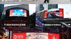 "World's Yiwu, City of Warmth & Integrity" Lights Up Global Landmarks